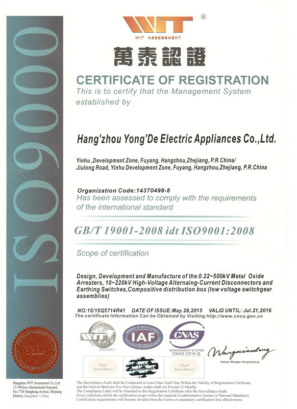 중국 Hangzhou Yongde Electric Appliances Co.,Ltd 품질 관리 중국 Hangzhou Yongde Electric Appliances Co.,Ltd 품질 관리
